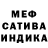 Конопля SATIVA & INDICA 39:11
