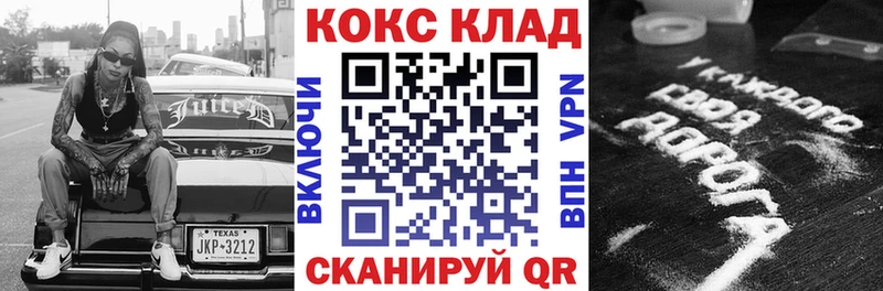 Купить закладки  Кола  Кокаин Fish Scale 