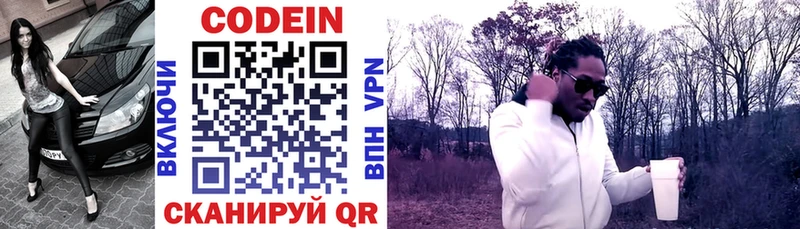 Codein напиток Lean (лин)  Купить закладки  Кола 