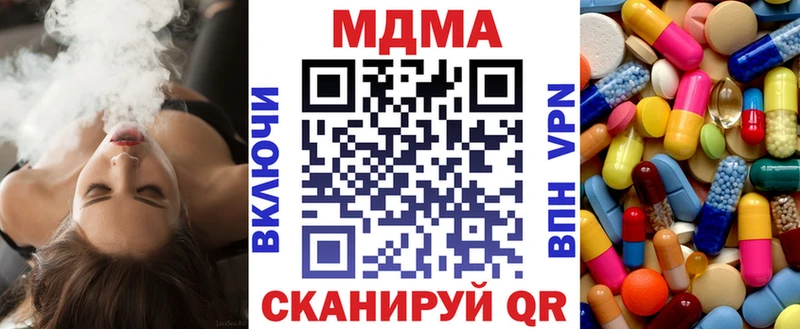 МДМА Molly  Купить закладки  Кола 