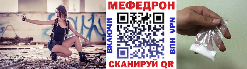 Меф мука Кола